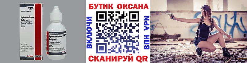 Бутират BDO Нижний Ломов