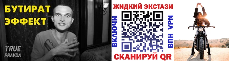 Бутират буратино  закладки  Нижний Ломов 