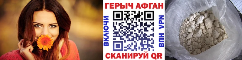 ГЕРОИН Heroin  Нижний Ломов 