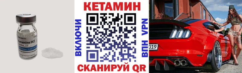 Кетамин ketamine  kraken зеркало  Нижний Ломов  цены  