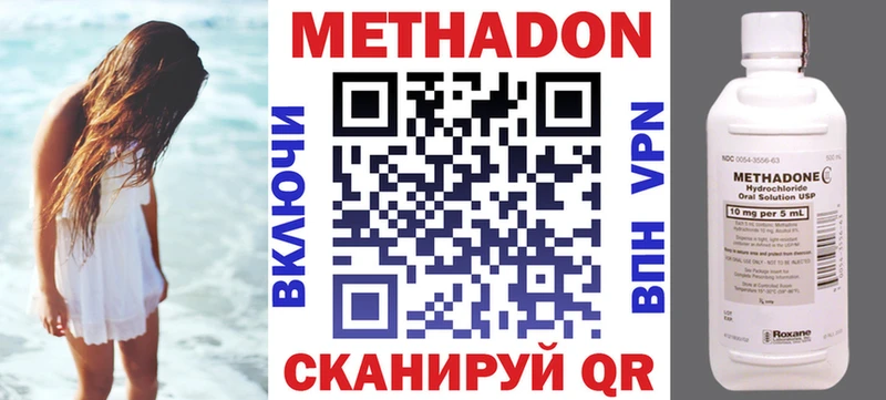 МЕТАДОН кристалл Нижний Ломов