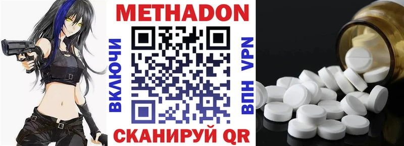 Метадон белоснежный  Нижний Ломов 