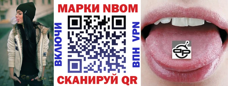 Марки 25I-NBOMe 1500мкг наркотики Нижний Ломов